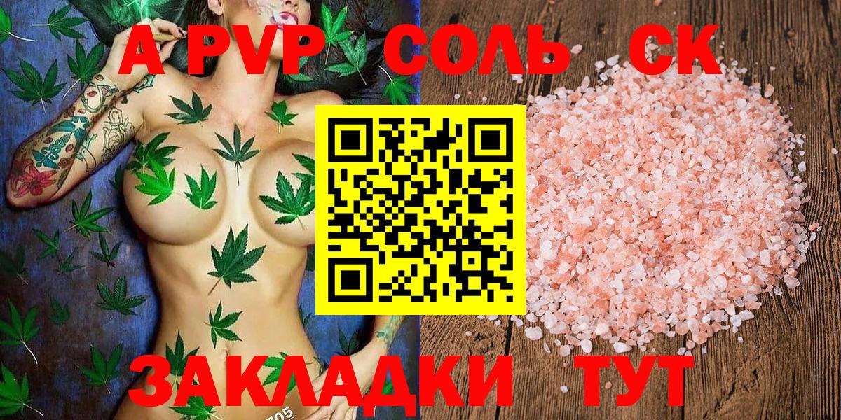 Магнитогорск  Alpha PVP Crystall  Альфа ПВП Crystall  Альфа ПВП Соль  Вход с VPN 