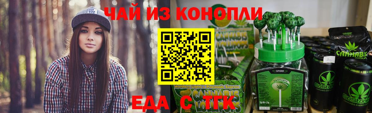 Магнитогорск  Canna-Cookies марихуана  Вход с VPN 