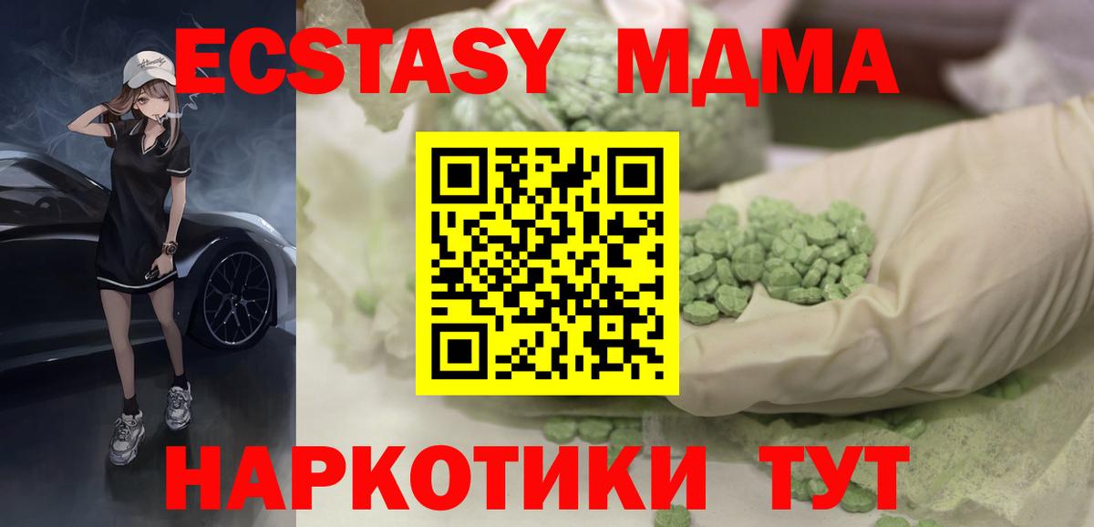 Ecstasy 280мг Магнитогорск