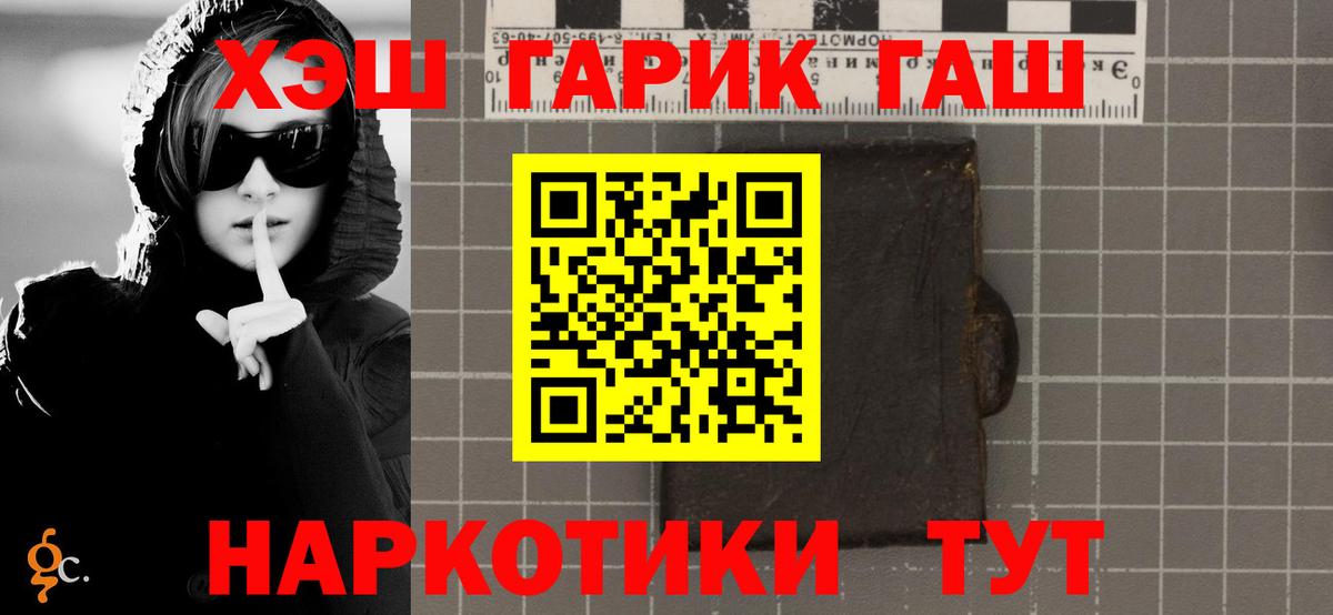 наркошоп  ГАШИШ  Магнитогорск  Гашиш ice o lator  Вход с VPN  ГАШ Изолятор 