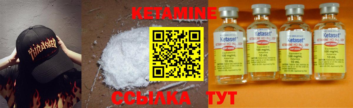 Кетамин ketamine  Кетамин VHQ  Вход с VPN  Магнитогорск 