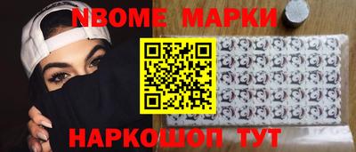 марки nbome Донецк