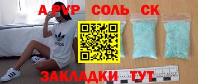 ALPHA-PVP Донской
