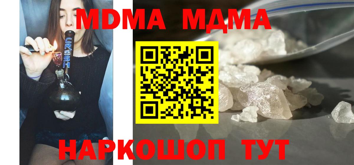 MDMA молли Магнитогорск