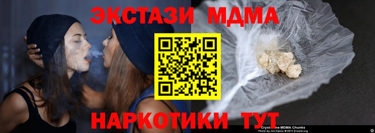 Магнитогорск  MDMA  Вход с VPN  МДМА VHQ  MDMA молли 