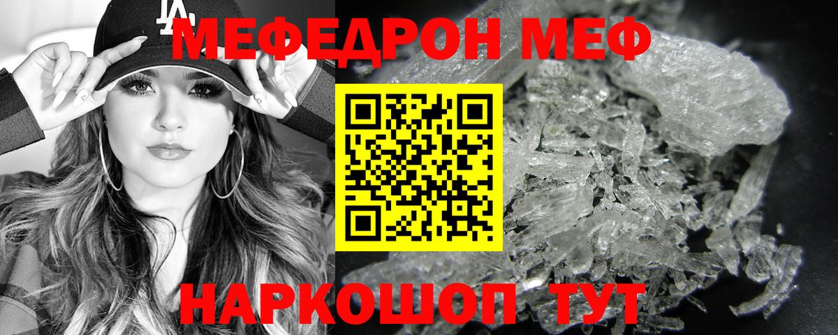 Меф мяу мяу мука Магнитогорск