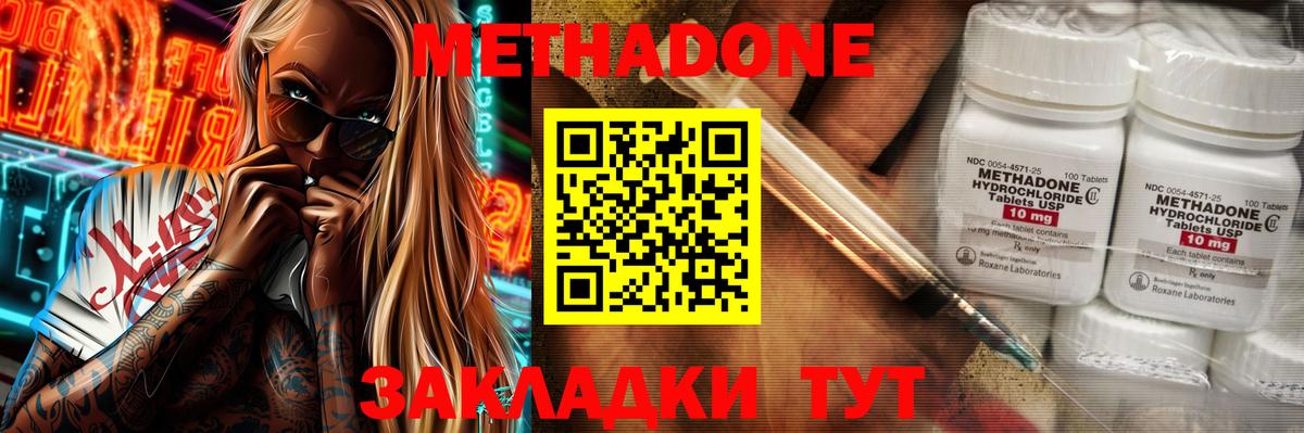 МЕТАДОН мёд  Вход с VPN  Магнитогорск 