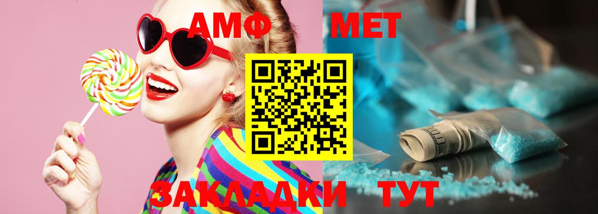 МЕТАМФЕТАМИН мет  Вход с VPN  Магнитогорск 
