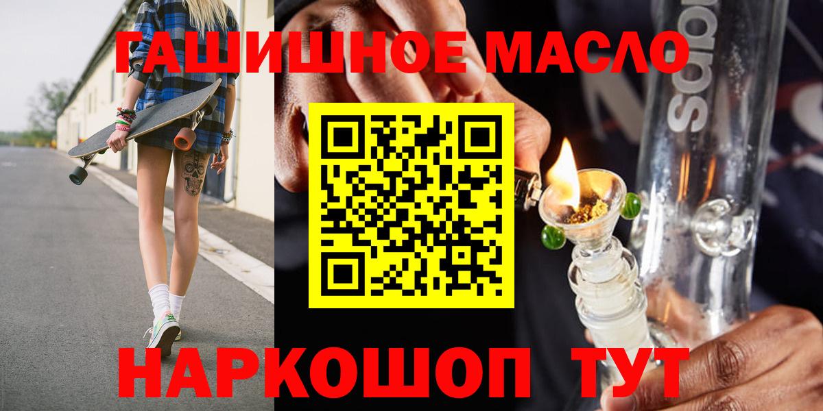 Магнитогорск  ТГК вейп  Вход с VPN  Дистиллят ТГК вейп с тгк 
