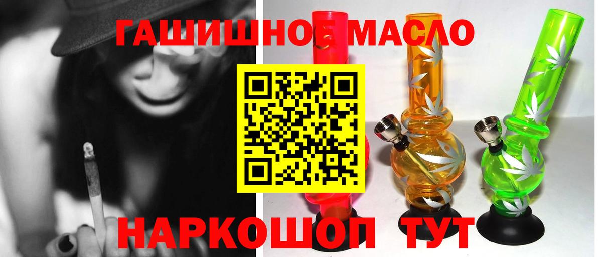 Дистиллят ТГК гашишное масло Магнитогорск